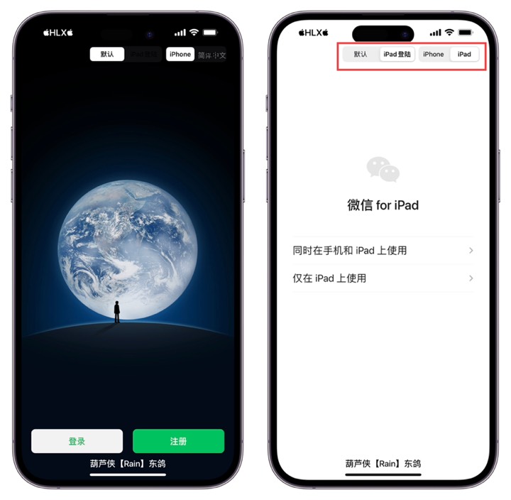 图片[2]-【iOS应用】最新微信app Pro版-危笑云资源网