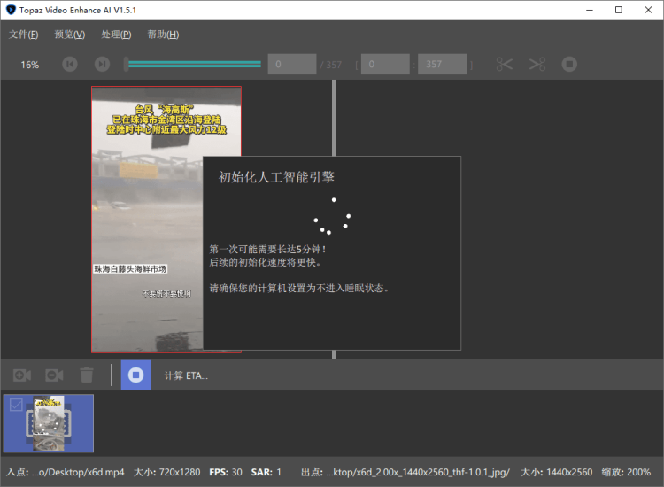 Topaz Video Enhance AI v3.1.6 人工智能技术的视频放大工具-危笑云资源网