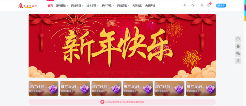 免授权子比主题6.9.2开心版 亲测百分百-危笑云资源网