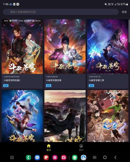 动漫神器ju漫 动漫APP修改版-危笑云资源网