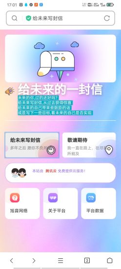 （危笑云）最新美化版时光邮局系统源码-危笑云资源网