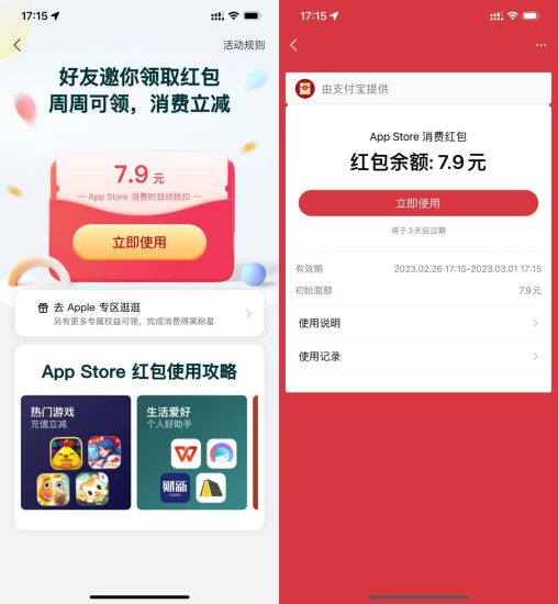 枝符宝领AppStore最高10亓洪包-危笑云资源网