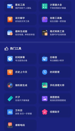 夸克6.1完美版 深夜学习神器-危笑云资源网
