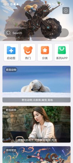 王者改启动图，次萌壁纸库2023版本_v3.0-危笑云资源网