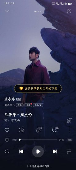 酷我app完美解锁版v10.3.4.6 听歌曲全网免费-危笑云资源网