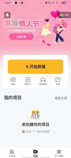 原创修改】小影视频剪辑 v9.7.5 解锁免登录和永久会员版-危笑云资源网