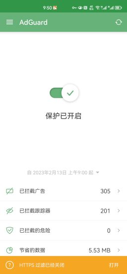 淘宝上买的，对番茄小说广告有用-危笑云资源网