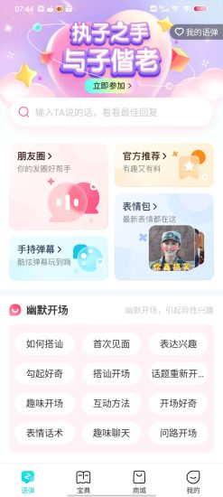 安卓 章鱼输入法v5.8.2解锁版-危笑云资源网