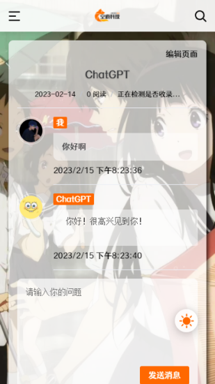 typecho博客程序joe主题chatgpt聊天页面-危笑云资源网