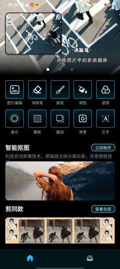 （手机版ps）PS软件app V3.0 解锁永久会员-危笑云资源网