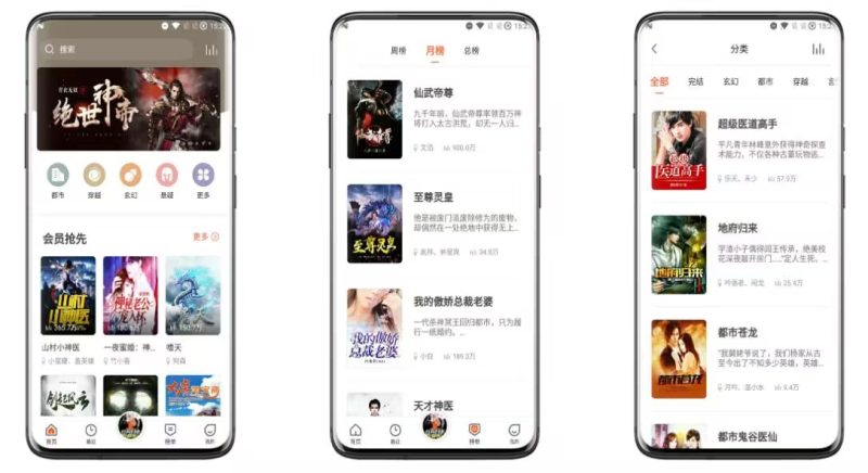 【安卓软件】听书王破解版-危笑云资源网