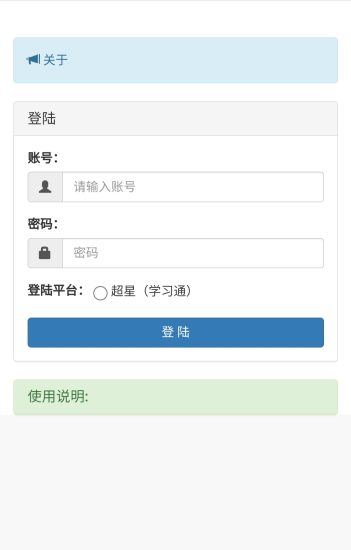【资源分享】学习通自动完成视频课程-危笑云资源网