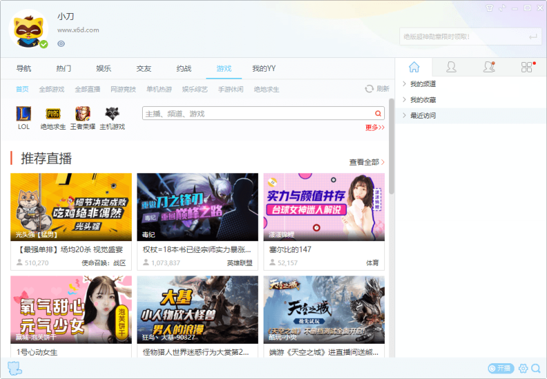 （PC端）YY语音 v9.15.0.0 绿色多开纯净版-危笑云资源网