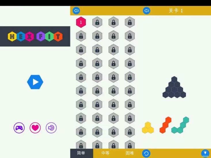 六边形拼图APP  简单有趣的益智油戏。-危笑云资源网