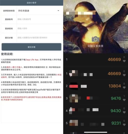 安卓软件：运动小助手-危笑云资源网