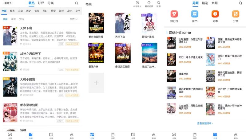 番薯免费小说APP百万小说电子书免费随心畅-危笑云资源网