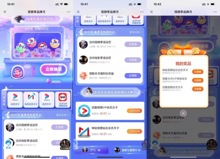 移动抽优酷会员日卡或月卡-危笑云资源网