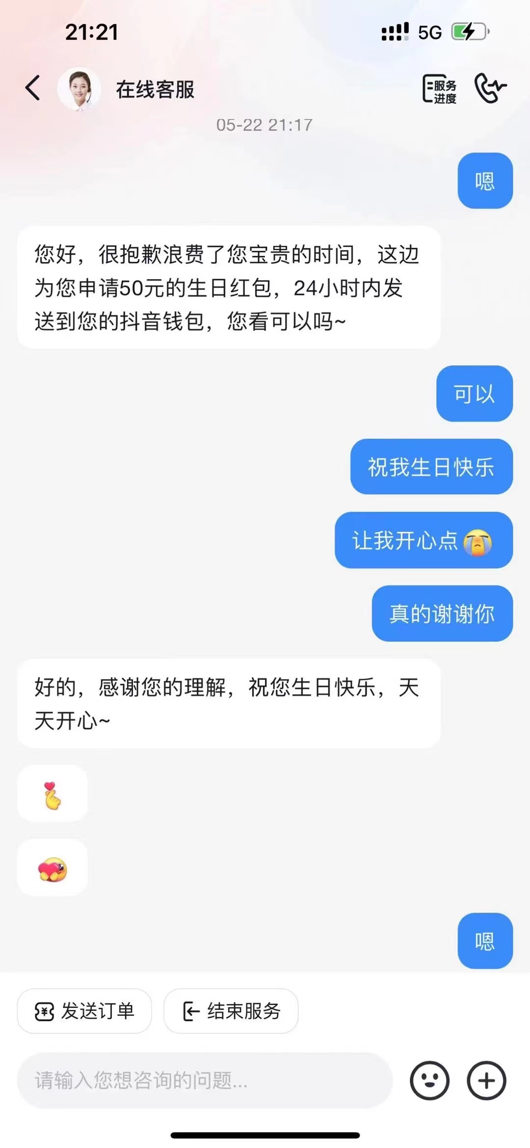 图片[2]-外面卖88元的抖音赔付教程 （一单利润50 亲测）-危笑云资源网