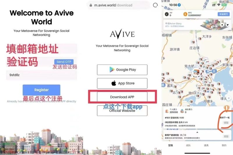 最近特的avive注册流程苹果下载教程-危笑云资源网