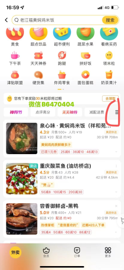 创业之路：美团外卖理赔项目玩法？-危笑云资源网