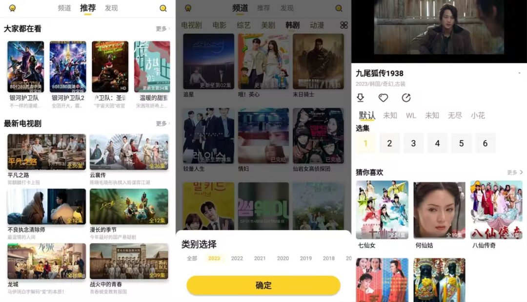 图片[1]-【安卓软件】曲奇影视是一款免费的追剧APP-危笑云资源网