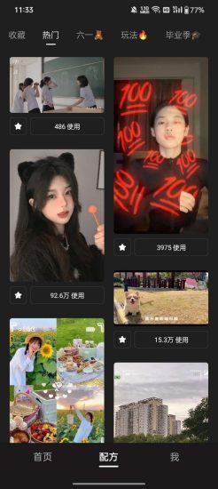 Wink美颜神器v1.3.8高级版-危笑云资源网