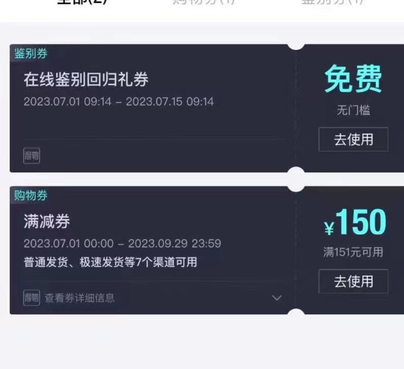 图片[2]-得物赔付玩法分享-150-400￥【危笑云联盟】-危笑云资源网