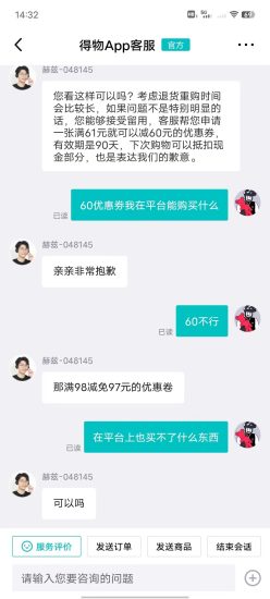 得物赔付玩法分享-150-400￥【危笑云联盟】-危笑云资源网
