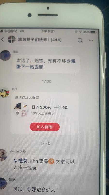 小红书粉丝群-日引流500+玩法【危笑云联盟】-危笑云资源网