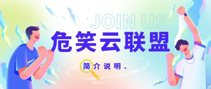 拼多多代购-黑号处理办法-危笑云资源网