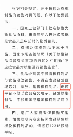 网络分享-槟榔打假赔付玩法分享-危笑云资源网