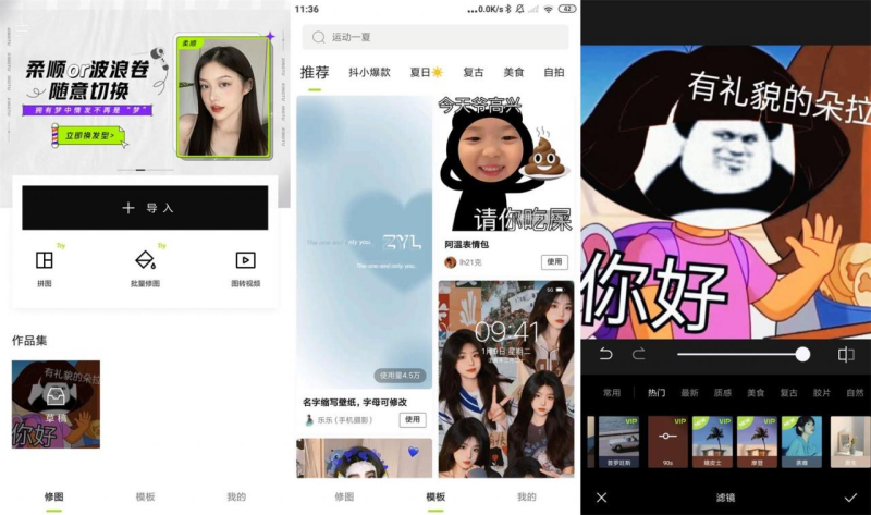 安卓醒图APP v7.9.0高级版-危笑云资源网