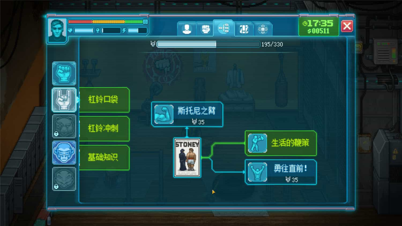 《拳击俱乐部2:快进未来》中文版-危笑云资源网