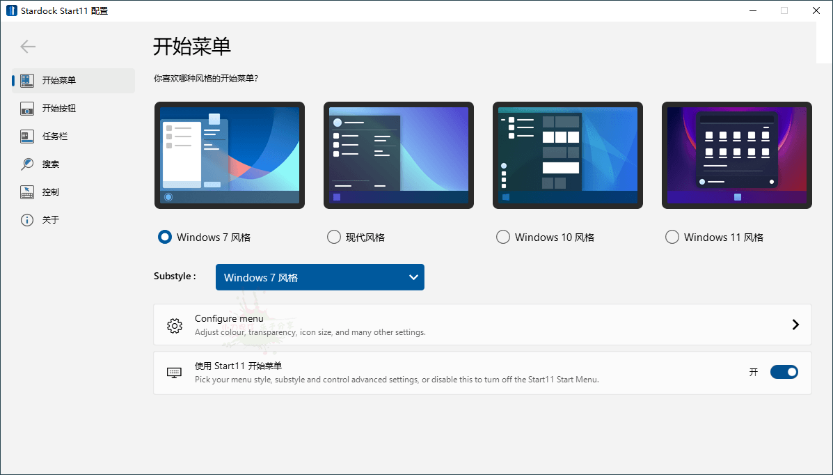 开始菜单增强工具 Stardock Start11 v1.47-危笑云资源网