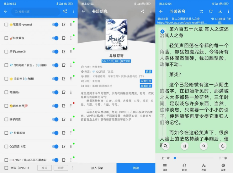 安卓海豚阅读 v3.23.070811 绿化版-危笑云资源网