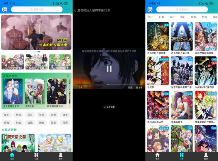 安卓漫岛动漫 v2.0.0 绿化版-危笑云资源网