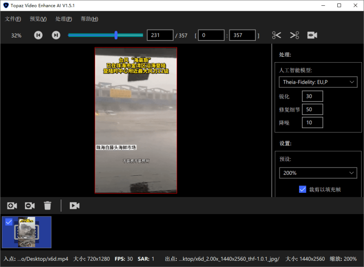 Topaz Video Enhance AI v3.3.5-危笑云资源网