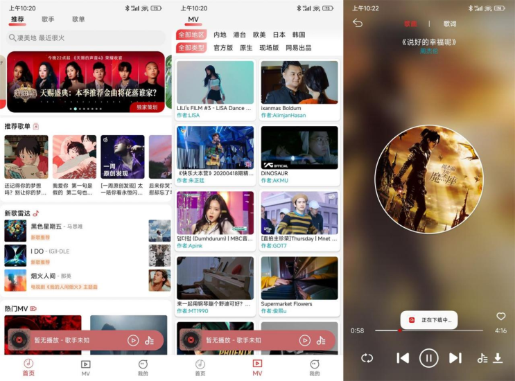 安卓云听音乐 v1.1.3 绿化版-危笑云资源网