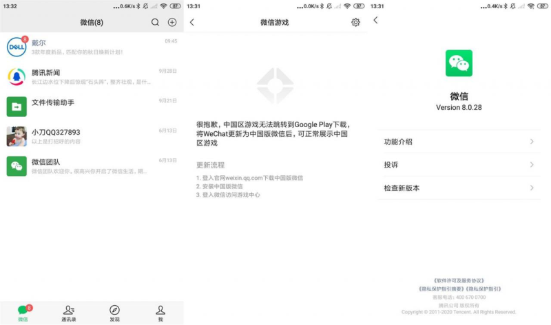 安卓微信WeChat v8.0.37.2363谷歌版-危笑云资源网