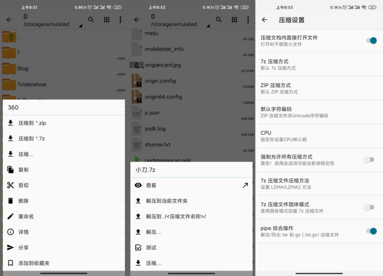安卓压缩神器ZArchiver Pro v1.0.8-危笑云资源网