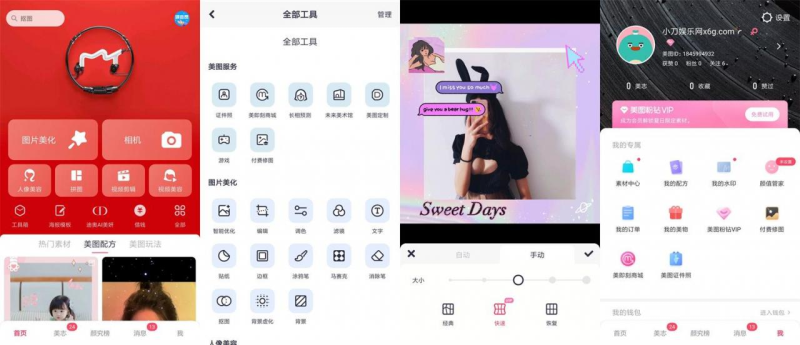 安卓美图秀秀 v9.9.2.0 高级版-危笑云资源网