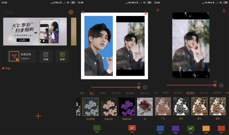 安卓可可修图 v1.6.7 高级版-危笑云资源网