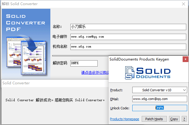 Solid Converter PDF v10.1绿色版-危笑云资源网