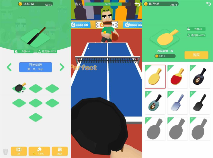 安卓合成节奏游戏 节奏乒乓-危笑云资源网