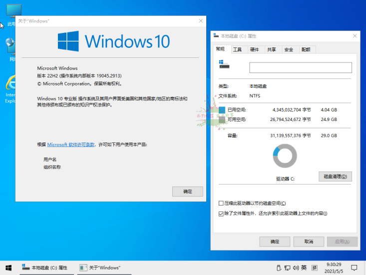 小修Win10 v22H2 19045.3324精简版-危笑云资源网