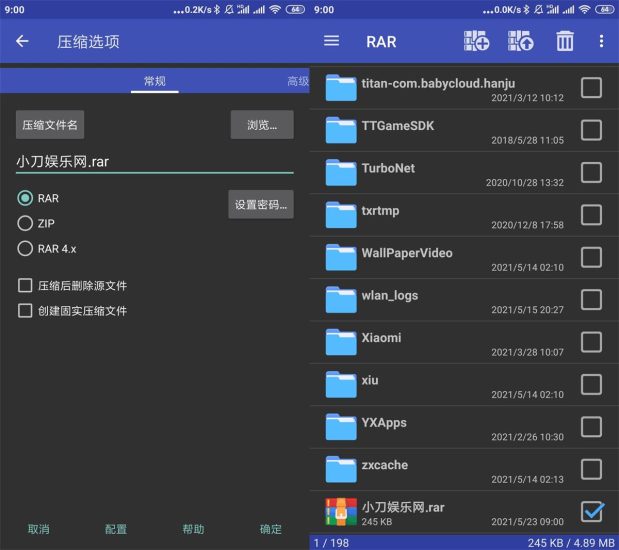 安卓RAR v6.23.117去广告版-危笑云资源网