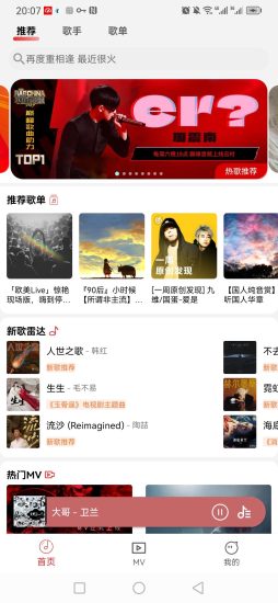 云听音乐app，免付费下载音乐（可下载 高音质）-危笑云资源网