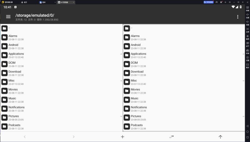 【危笑云】雷电模拟器 v9.0.55 x64 精简版-危笑云资源网