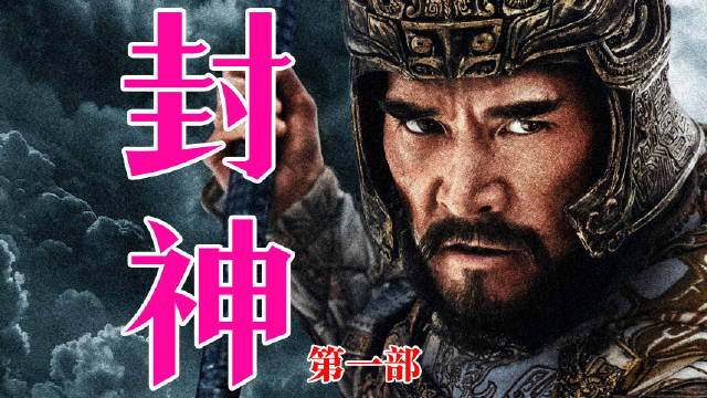 图片[4]-消失的她，八角笼中，茶啊二中，封神第一部，超能一家人免费观看！-危笑云资源网