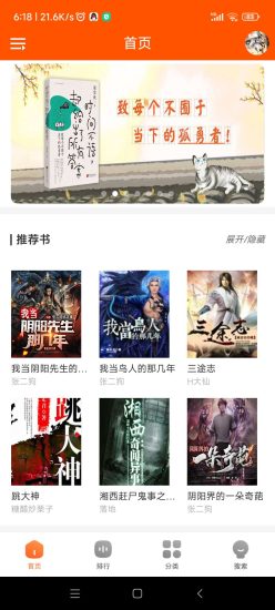 【危笑云联盟】柠檬听书v1.5.4 (最新版)-危笑云资源网